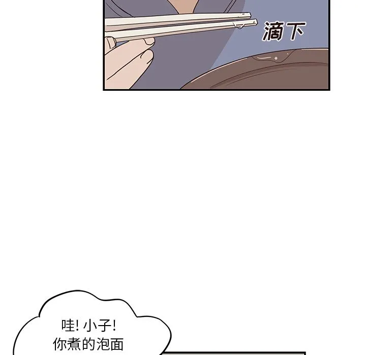 去他的女校 去他的女校:第43话