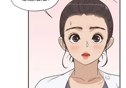 去他的女校 去他的女校:第49话