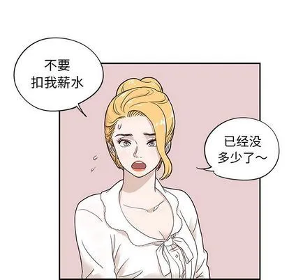 去他的女校 去他的女校:第48话