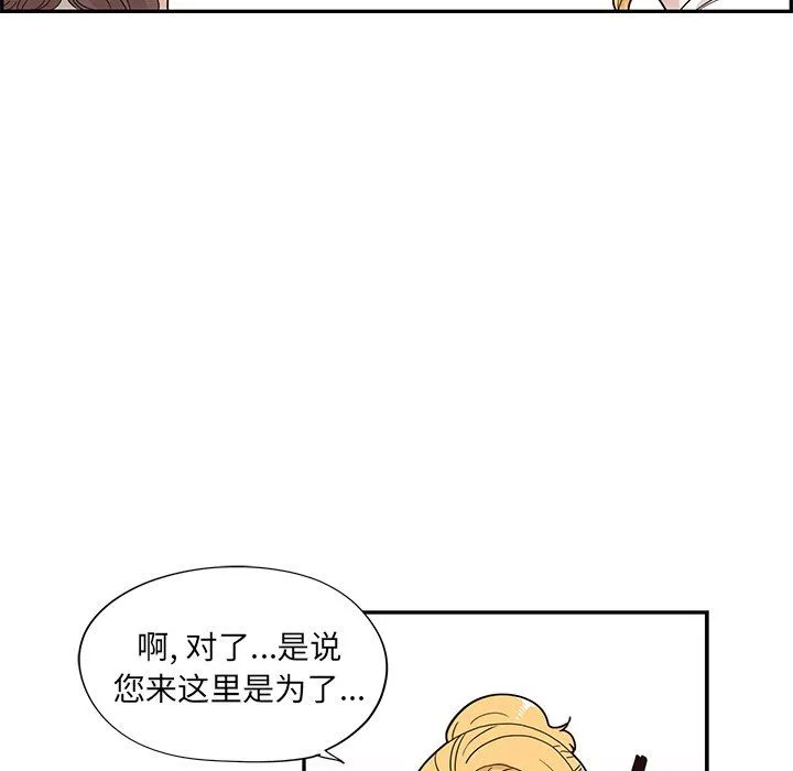 去他的女校 去他的女校：第56话