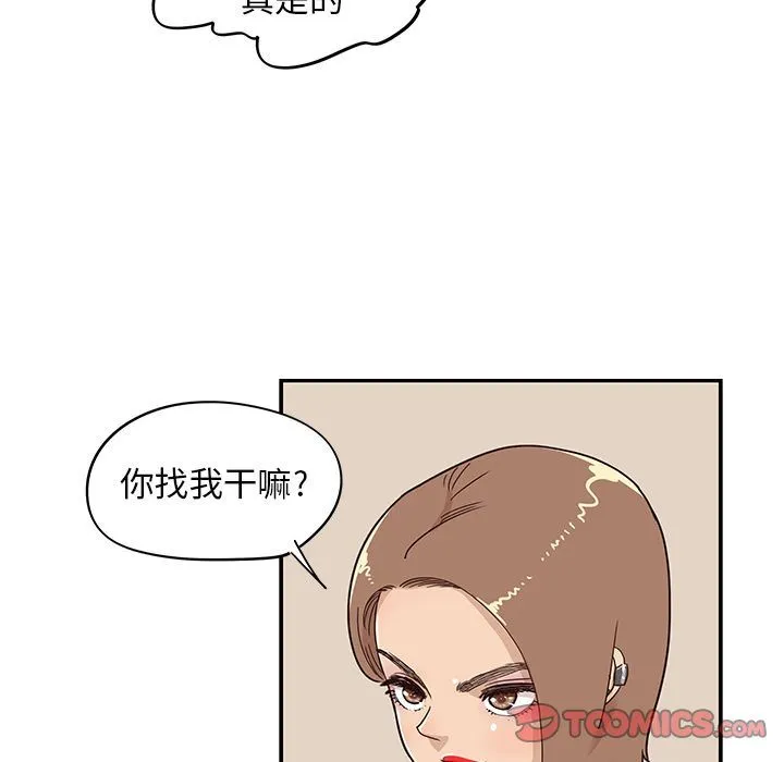 去他的女校 去他的女校:第47话