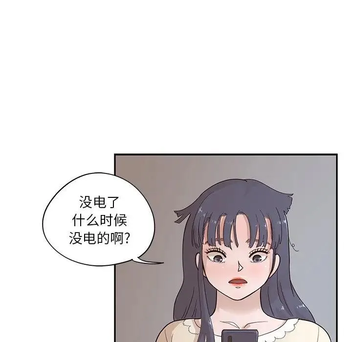 去他的女校 第 89 话