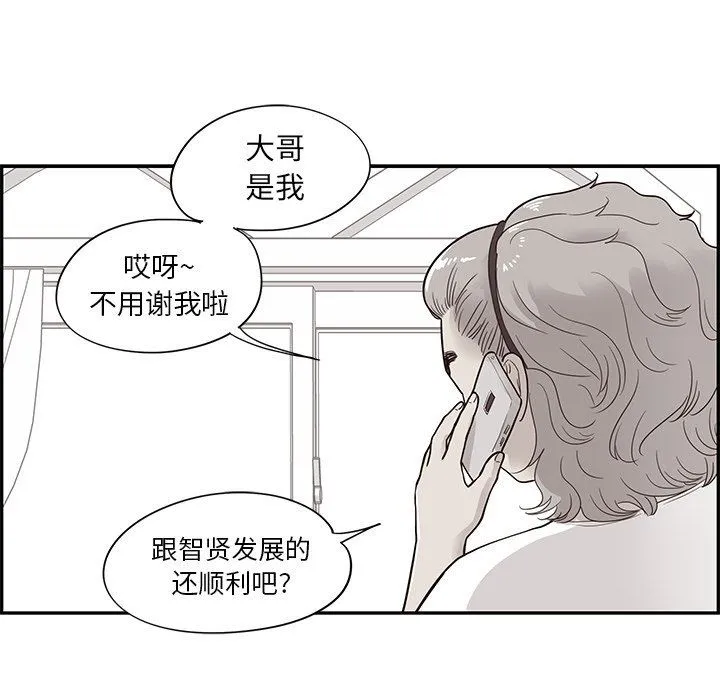 去他的女校 去他的女校：第80话