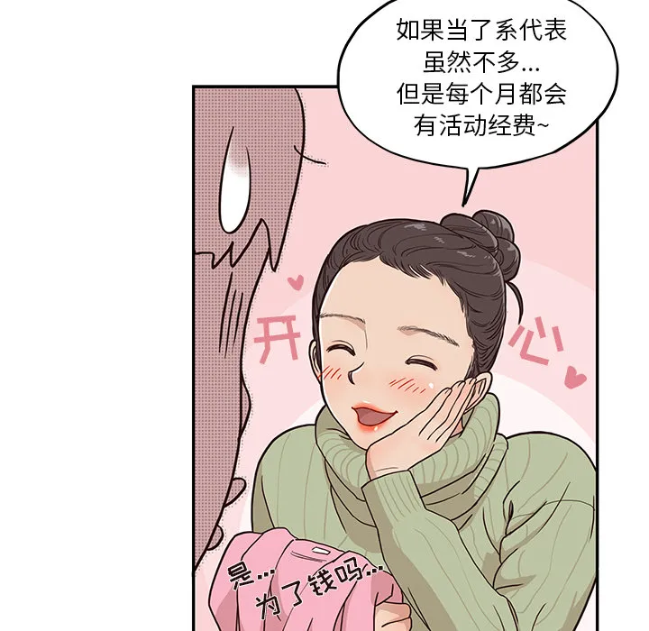 去他的女校 去他的女校：2