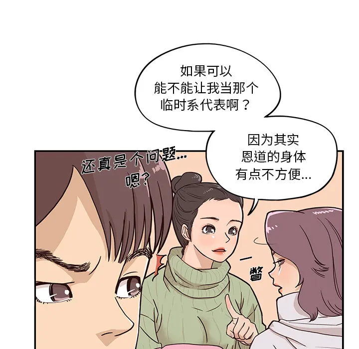 去他的女校 去他的女校：2