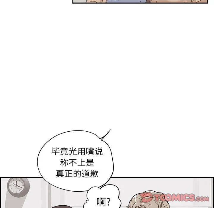 去他的女校 去他的女校:第37话