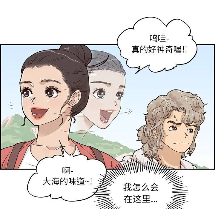 去他的女校 去他的女校：第58话