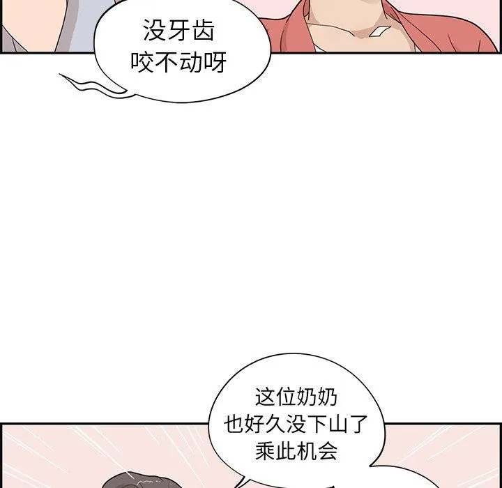 去他的女校 去他的女校：第63话