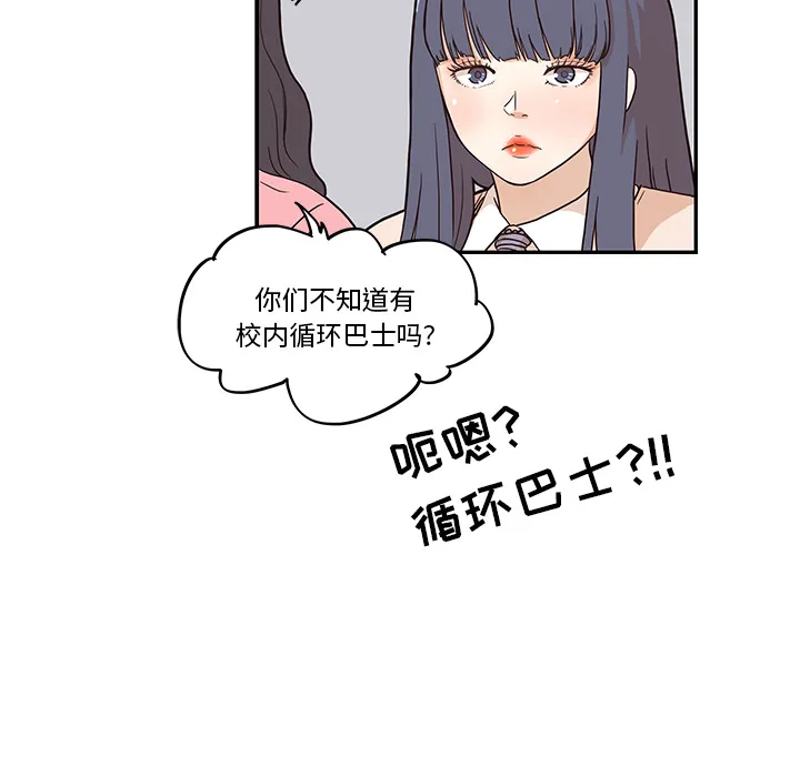 去他的女校 去他的女校：11