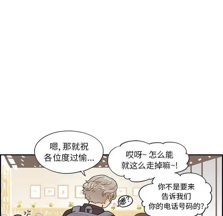 去他的女校 第 85 话