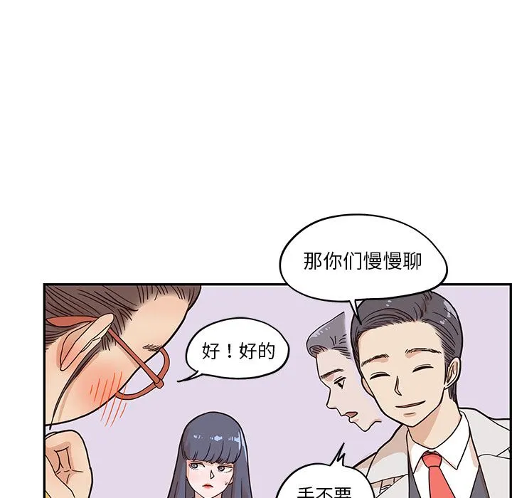 去他的女校 去他的女校:第29话