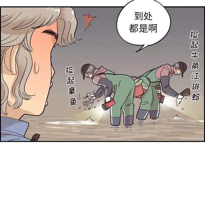 去他的女校 去他的女校：第66话