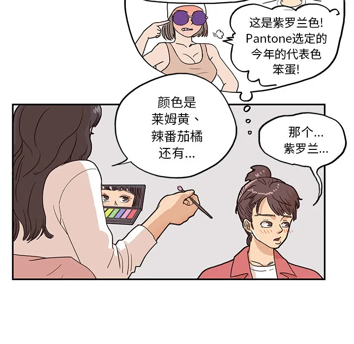 去他的女校 去他的女校：11