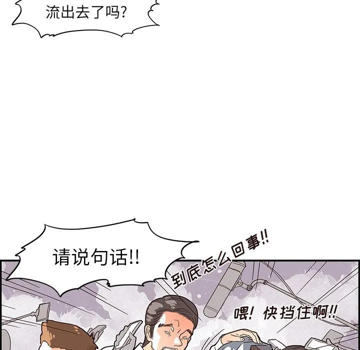 去他的女校 去他的女校:第47话