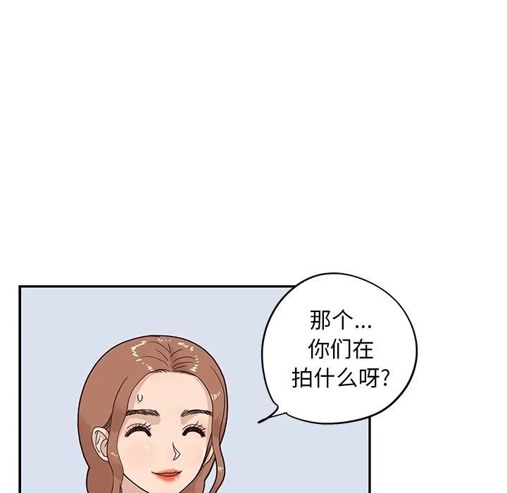 去他的女校 去他的女校：第59话