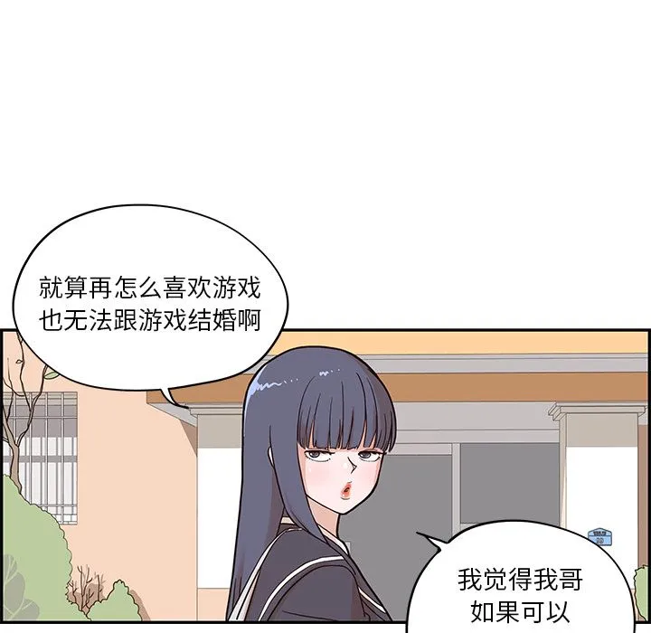 去他的女校 去他的女校:第29话