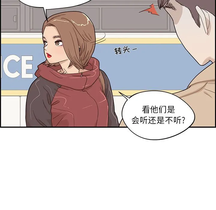 去他的女校 去他的女校:第38话