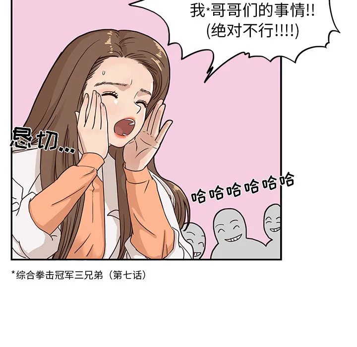 去他的女校 去他的女校：13