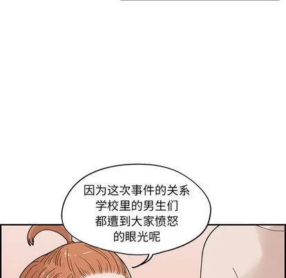 去他的女校 去他的女校:第48话