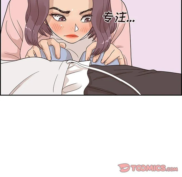 去他的女校 去他的女校：第61话