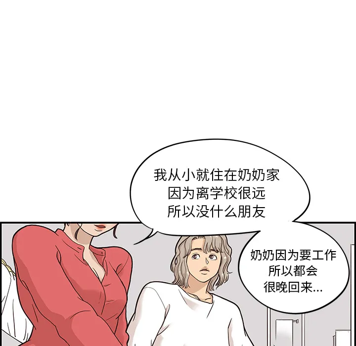 去他的女校 去他的女校：21