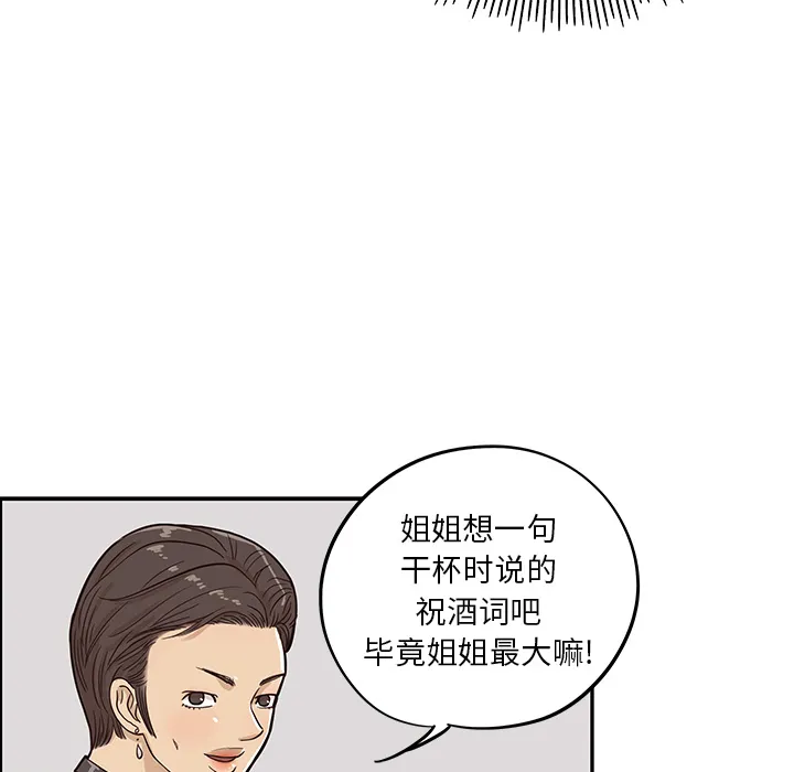 去他的女校 去他的女校：21