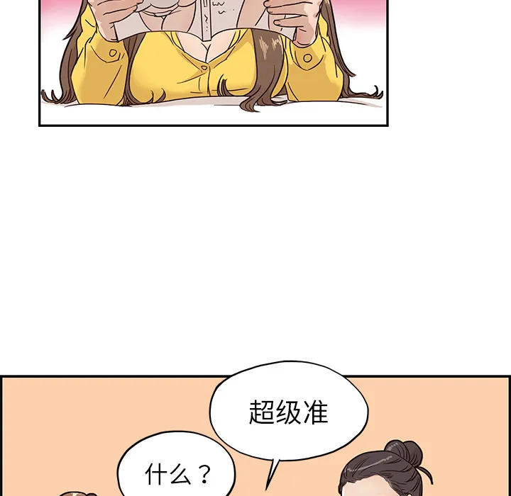 去他的女校 去他的女校：10