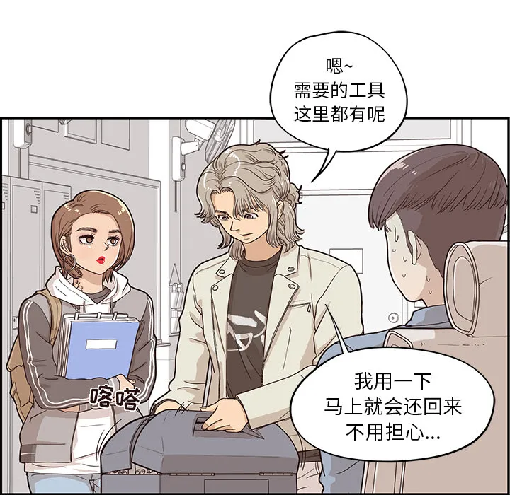 去他的女校 去他的女校：18