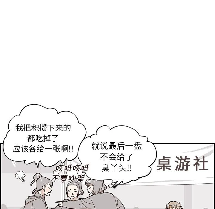 去他的女校 去他的女校:第43话