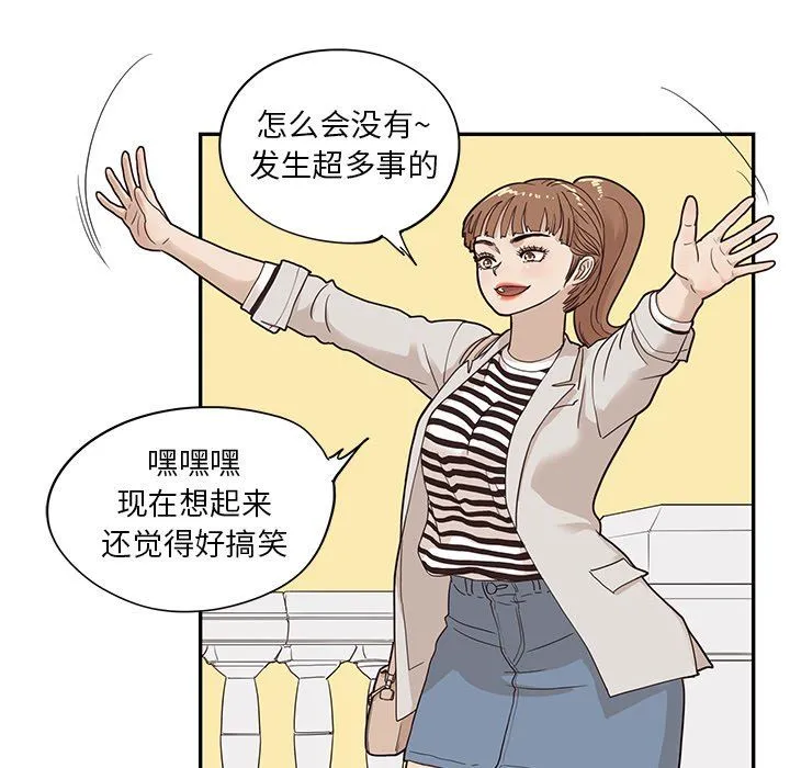 去他的女校 去他的女校：第56话