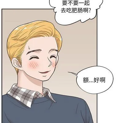 去他的女校 去他的女校:第48话