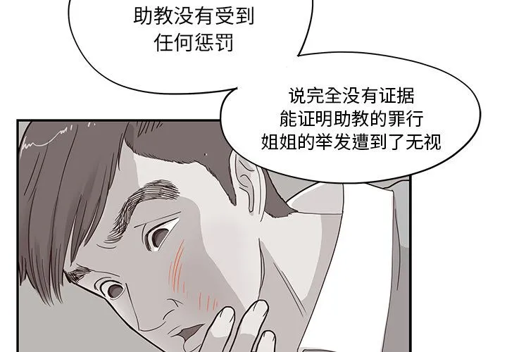 去他的女校 去他的女校:第41话