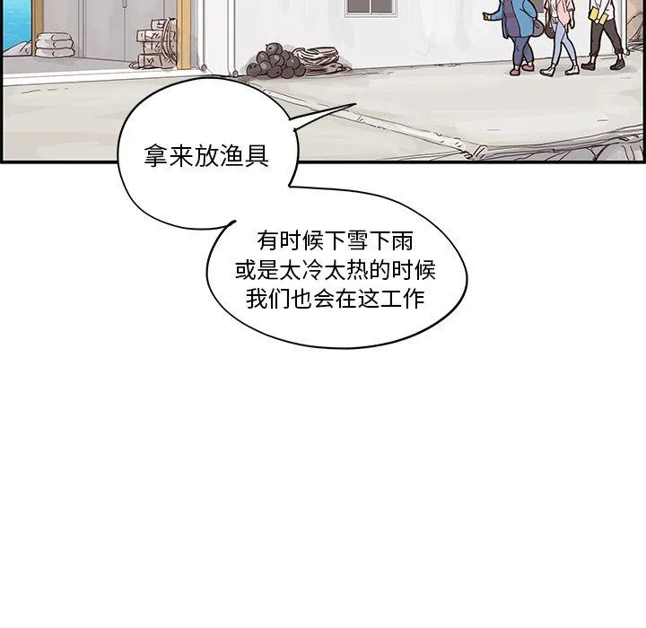 去他的女校 去他的女校：第59话