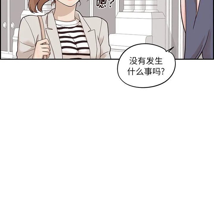 去他的女校 去他的女校：第56话