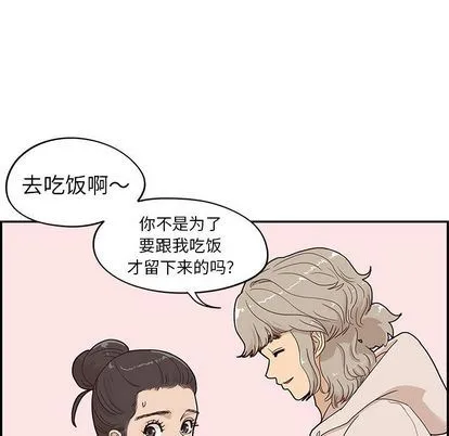 去他的女校 去他的女校:第48话