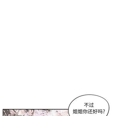 去他的女校 去他的女校:第48话