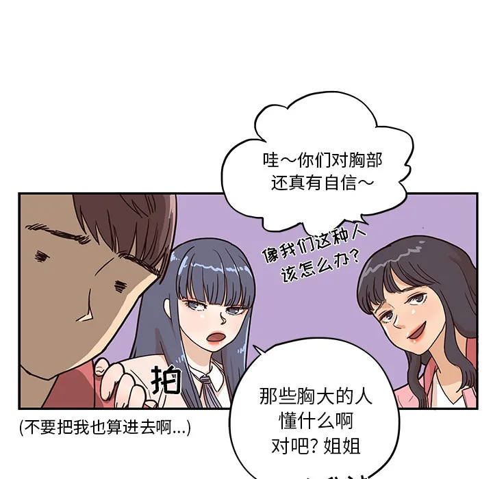 去他的女校 去他的女校：11