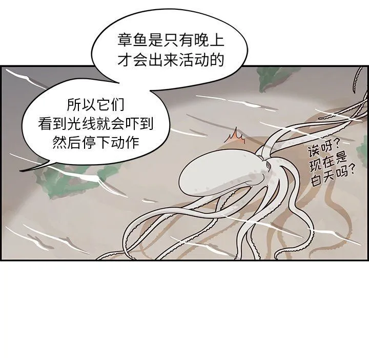 去他的女校 去他的女校：第66话