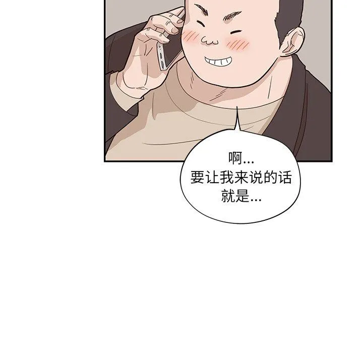 去他的女校 去他的女校：第76话