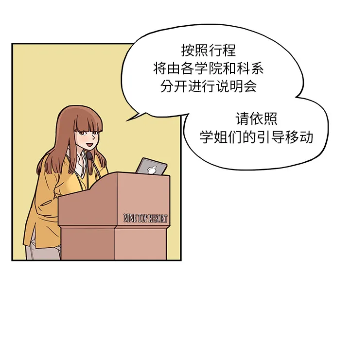 去他的女校 去他的女校：2