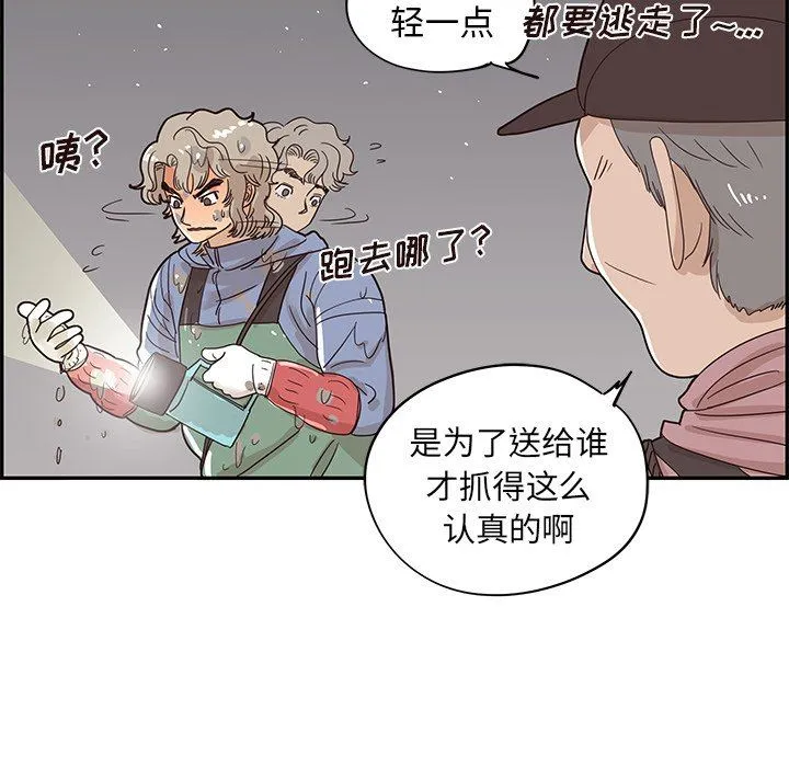 去他的女校 去他的女校：第66话