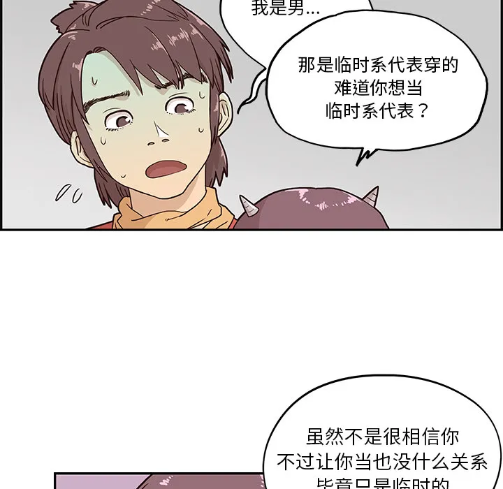 去他的女校 去他的女校：2