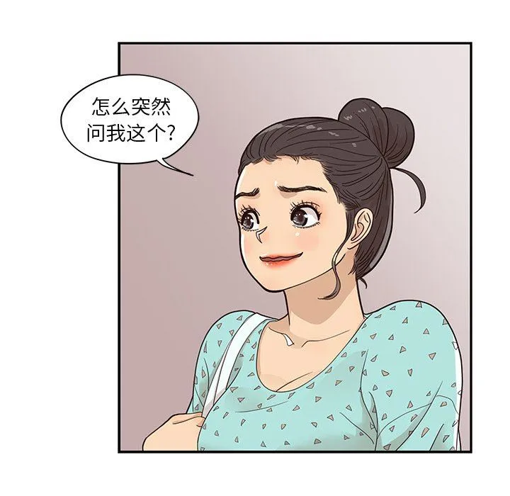 去他的女校 去他的女校：第72话