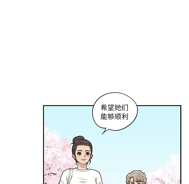 去他的女校 去他的女校：第50话