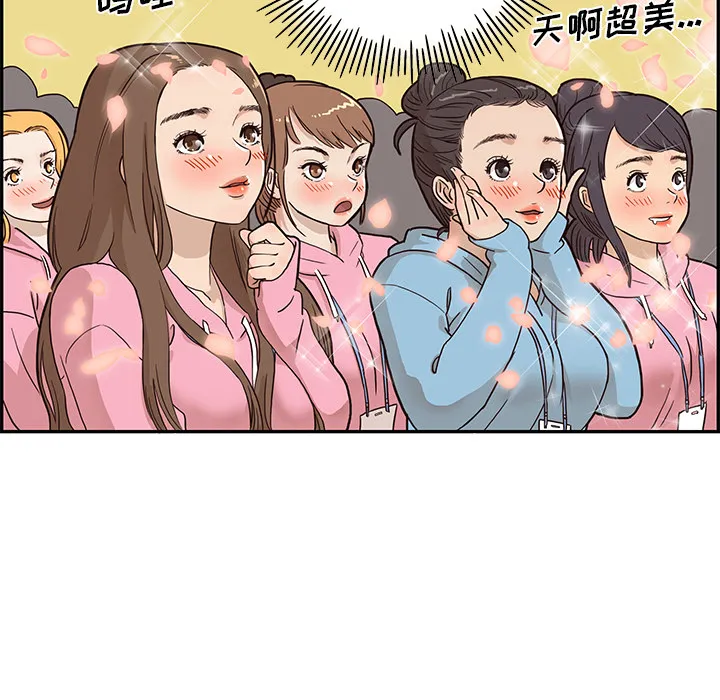 去他的女校 去他的女校：5