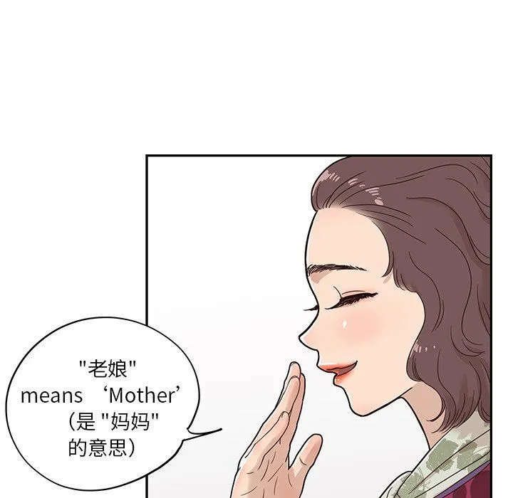 去他的女校 去他的女校：第56话