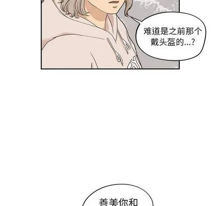 去他的女校 去他的女校:第48话