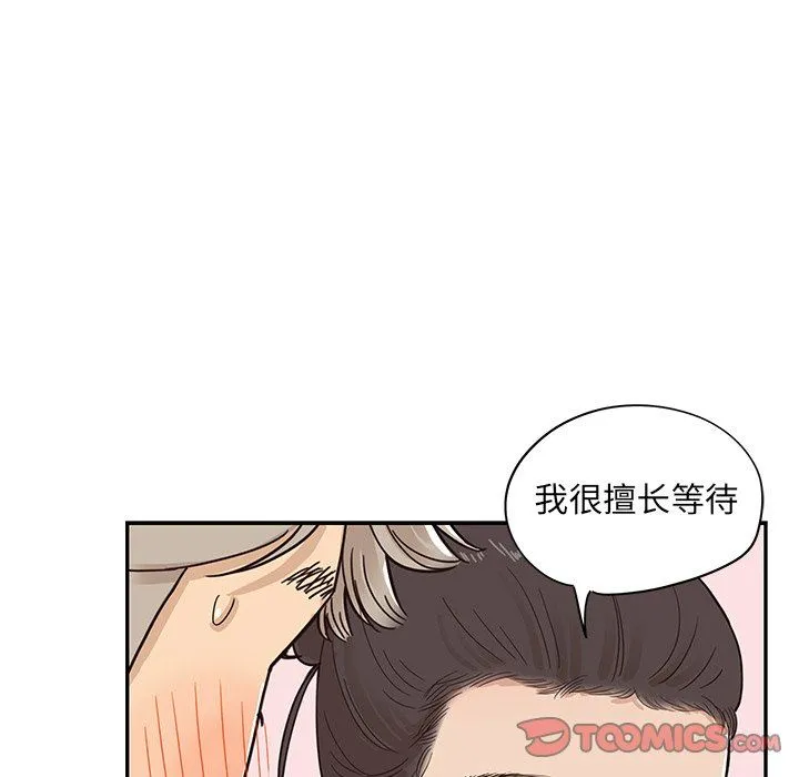 去他的女校 去他的女校：第68话