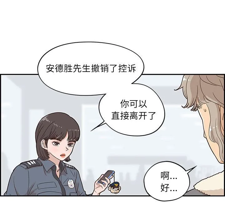 去他的女校 去他的女校:第38话