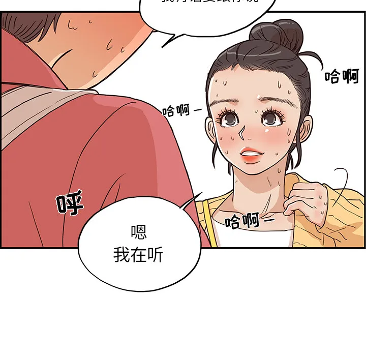 去他的女校 去他的女校：11